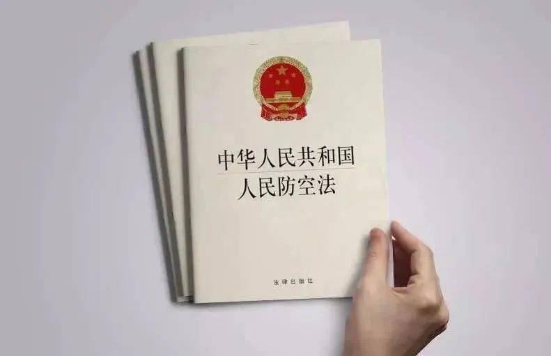 中華人民共和國人民防空法